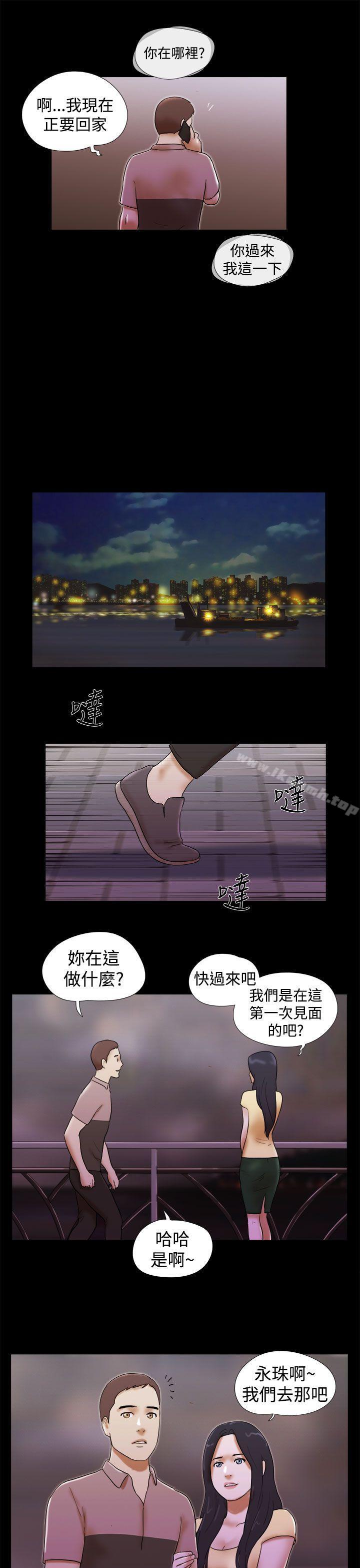 She:我的魅惑女友第34话