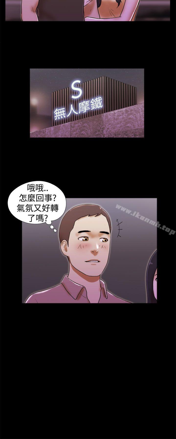 She:我的魅惑女友第34话