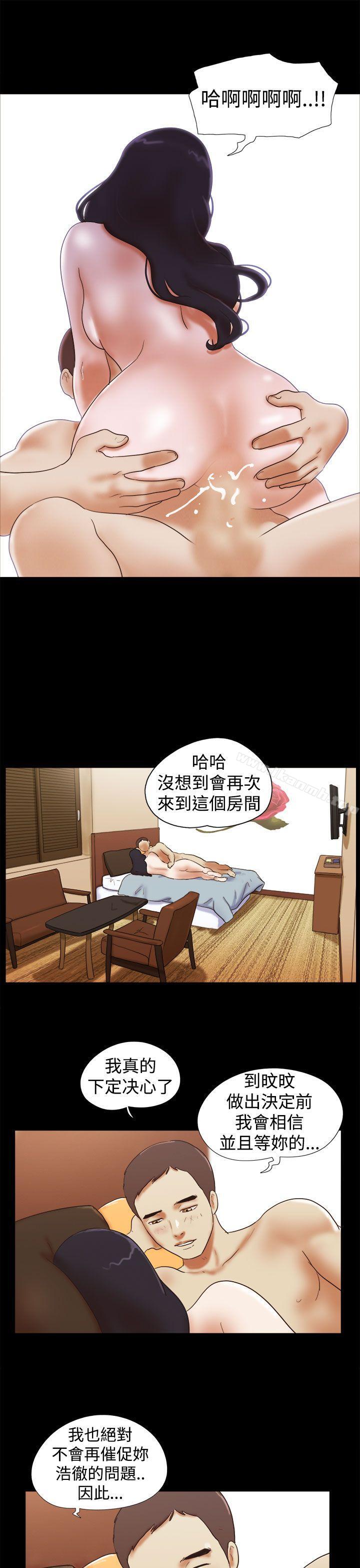 She:我的魅惑女友第34话
