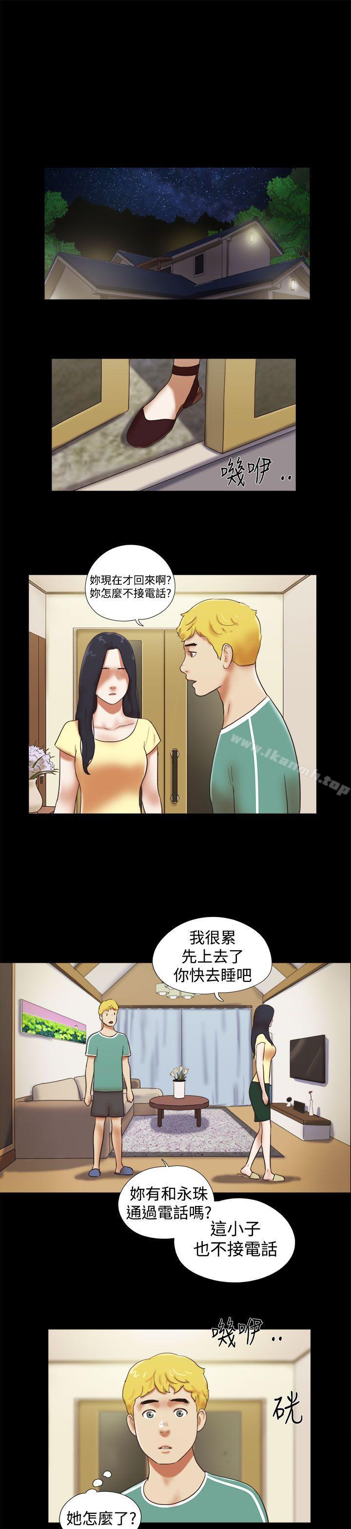 She：我的魅惑女友第35话