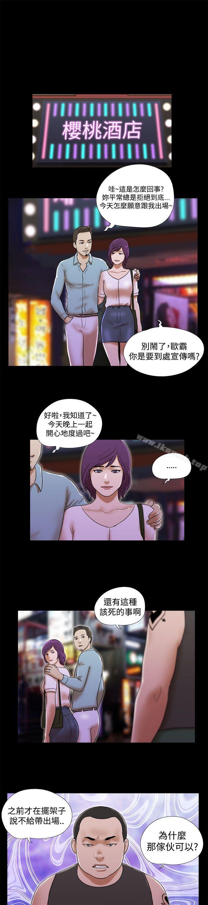 She：我的魅惑女友第35话