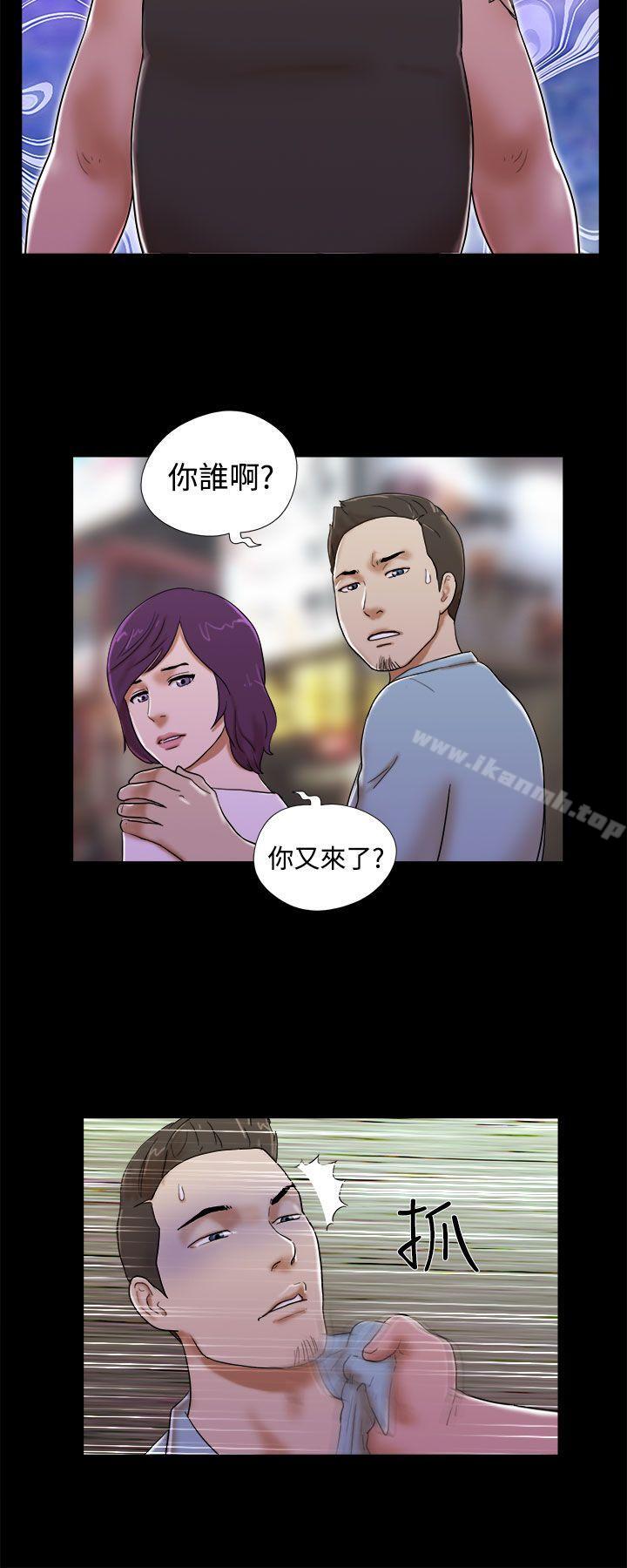 She：我的魅惑女友第35话