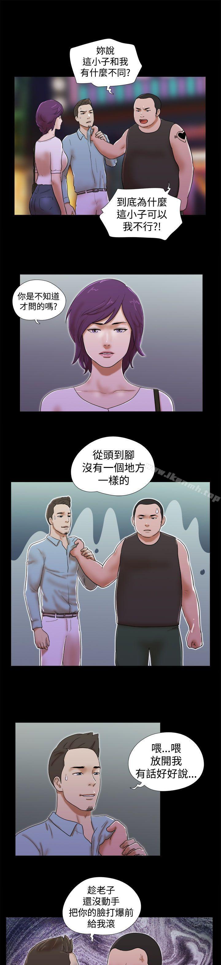 She：我的魅惑女友第35话