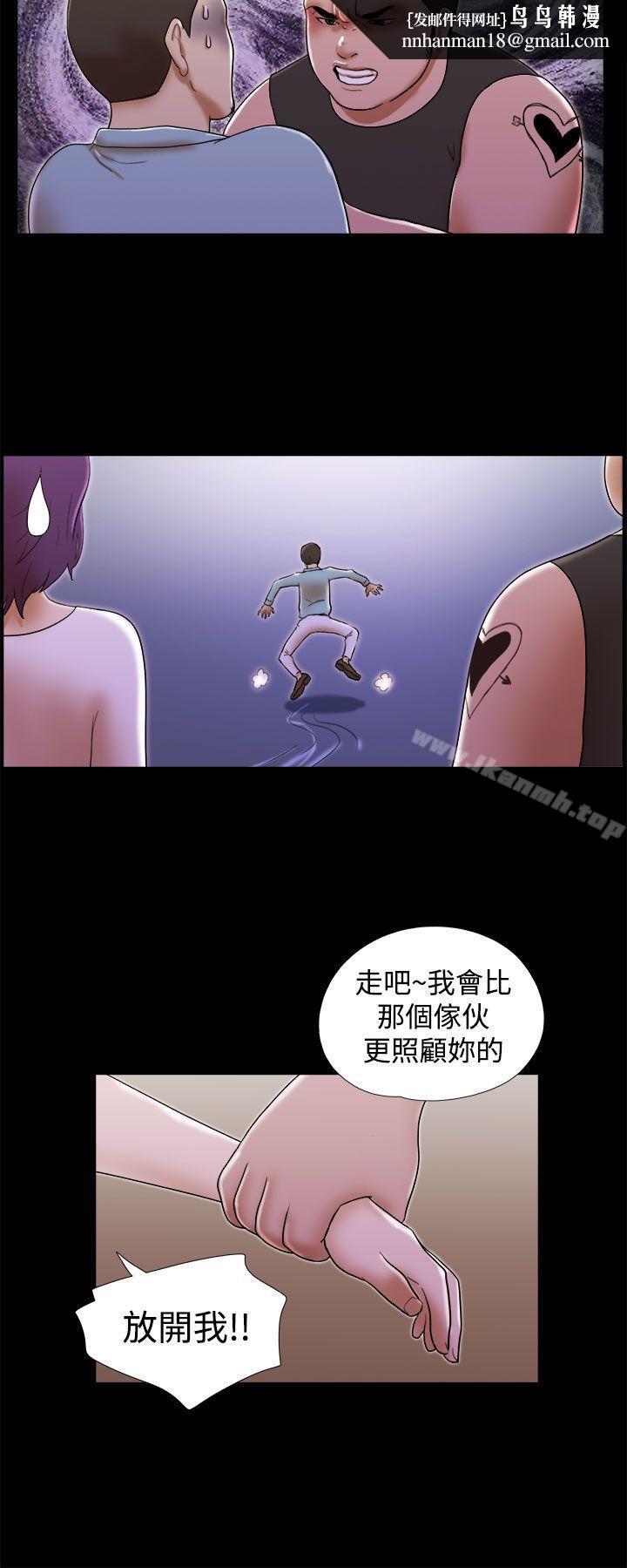 She：我的魅惑女友第35话