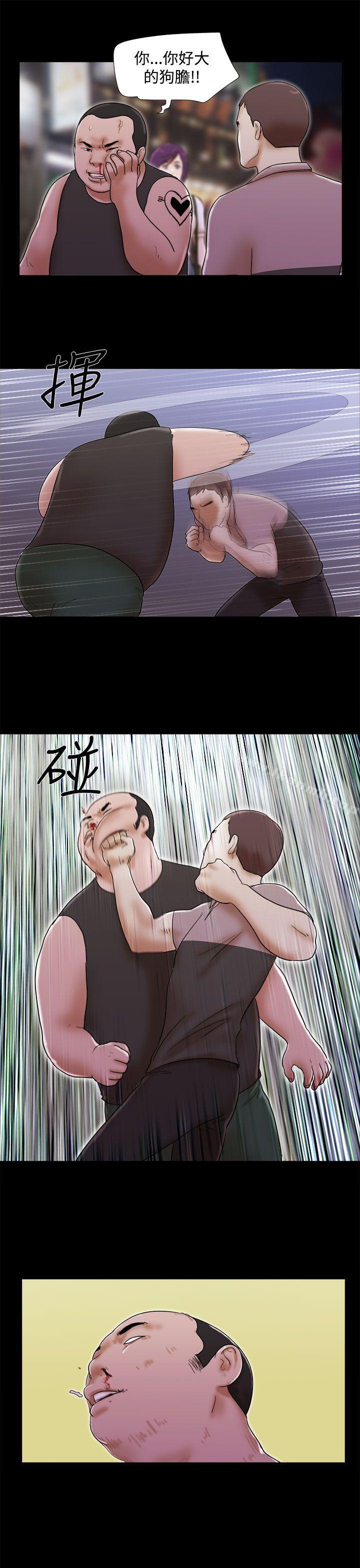 She：我的魅惑女友第35话