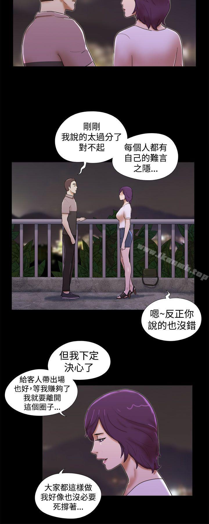 She：我的魅惑女友第35话
