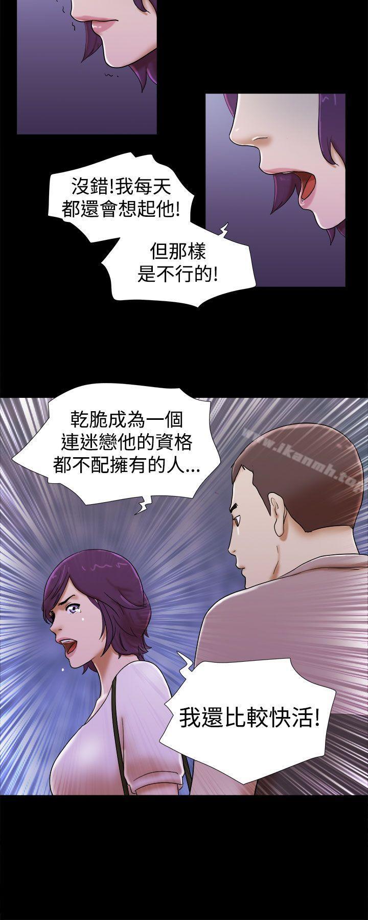 She：我的魅惑女友第35话