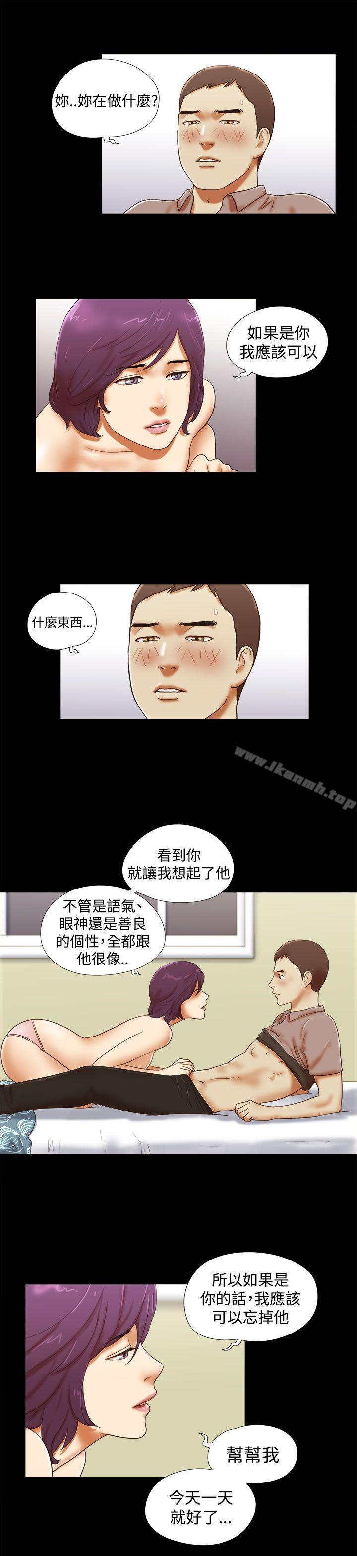 She:我的魅惑女友第36话