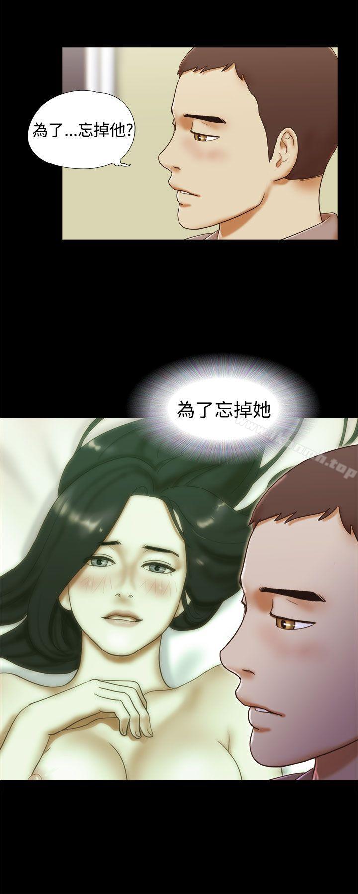 She:我的魅惑女友第36话