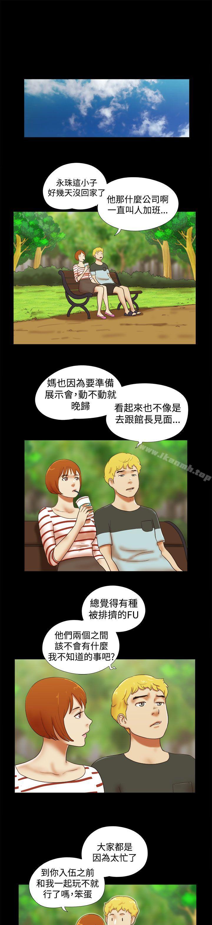 She:我的魅惑女友第36话