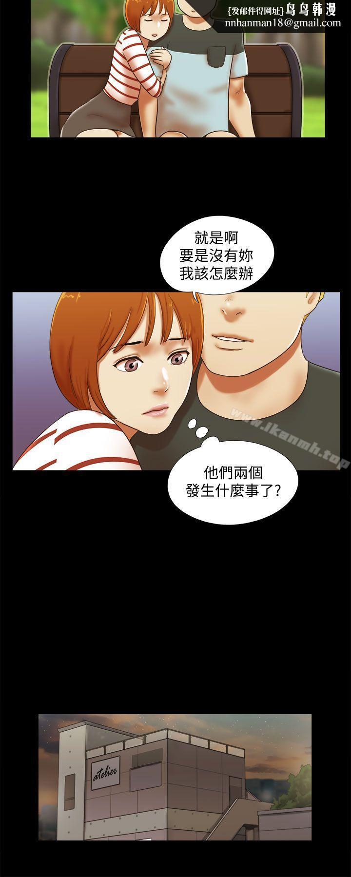 She:我的魅惑女友第36话