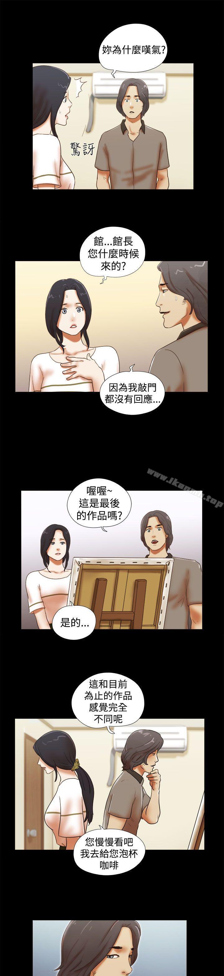 She:我的魅惑女友第36话