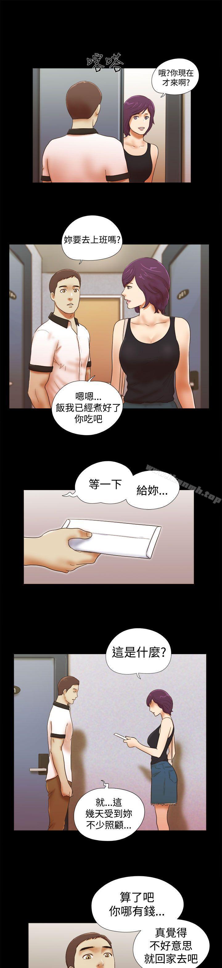 She:我的魅惑女友第36话