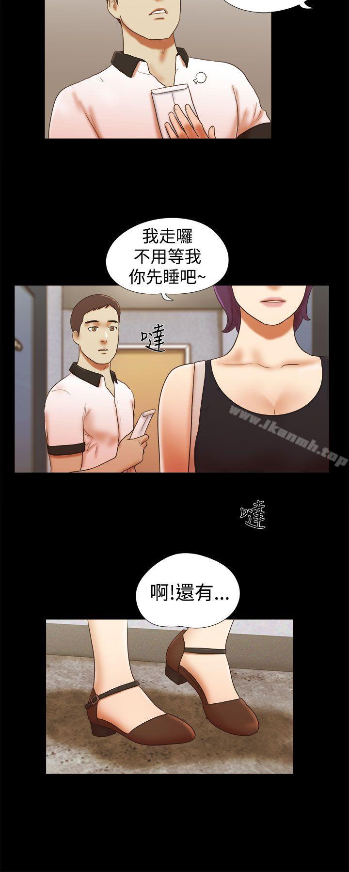 She:我的魅惑女友第36话