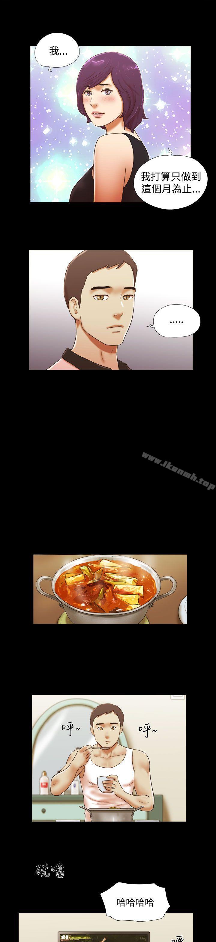 She:我的魅惑女友第36话