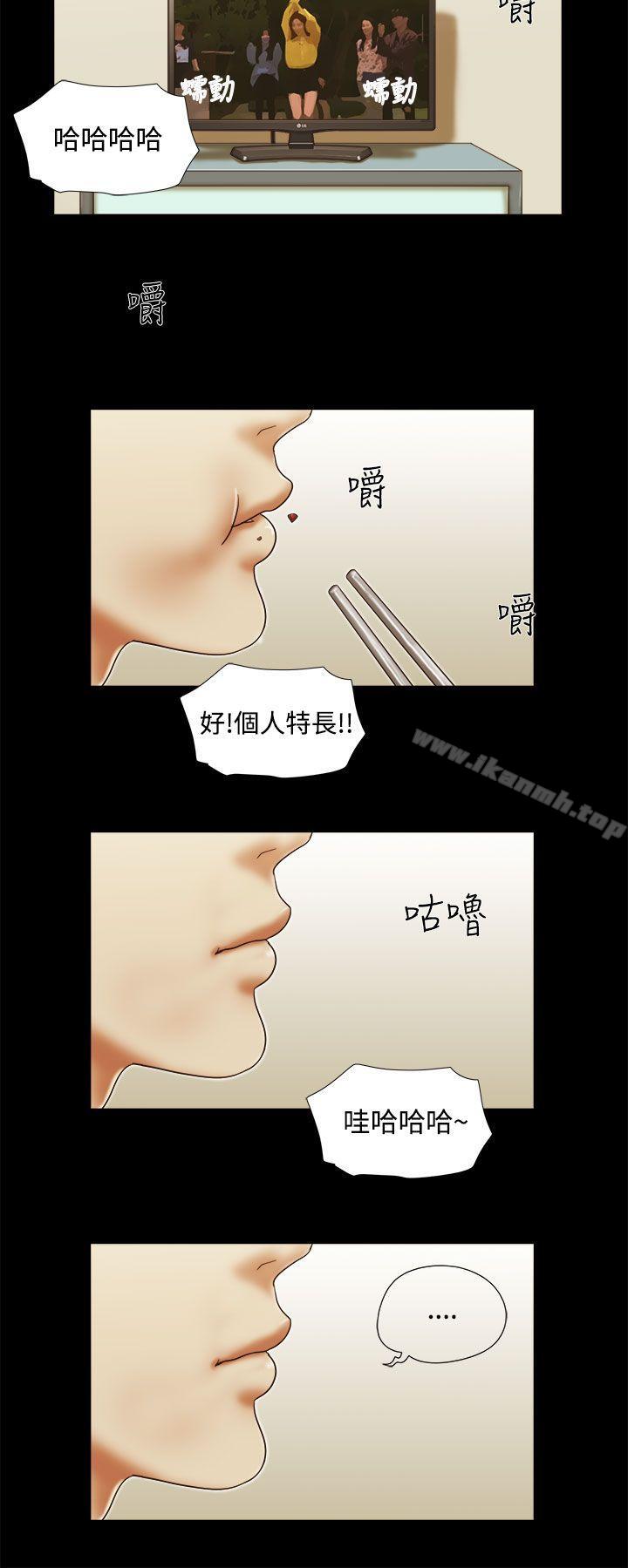 She:我的魅惑女友第36话