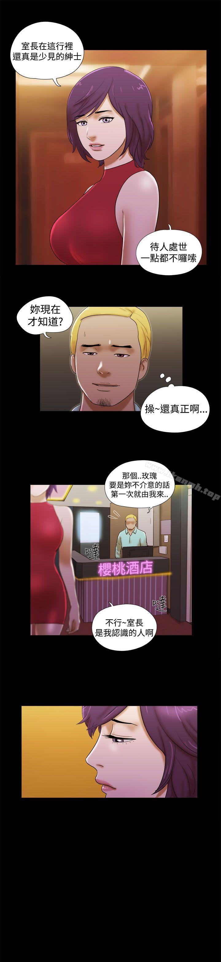She:我的魅惑女友第37话