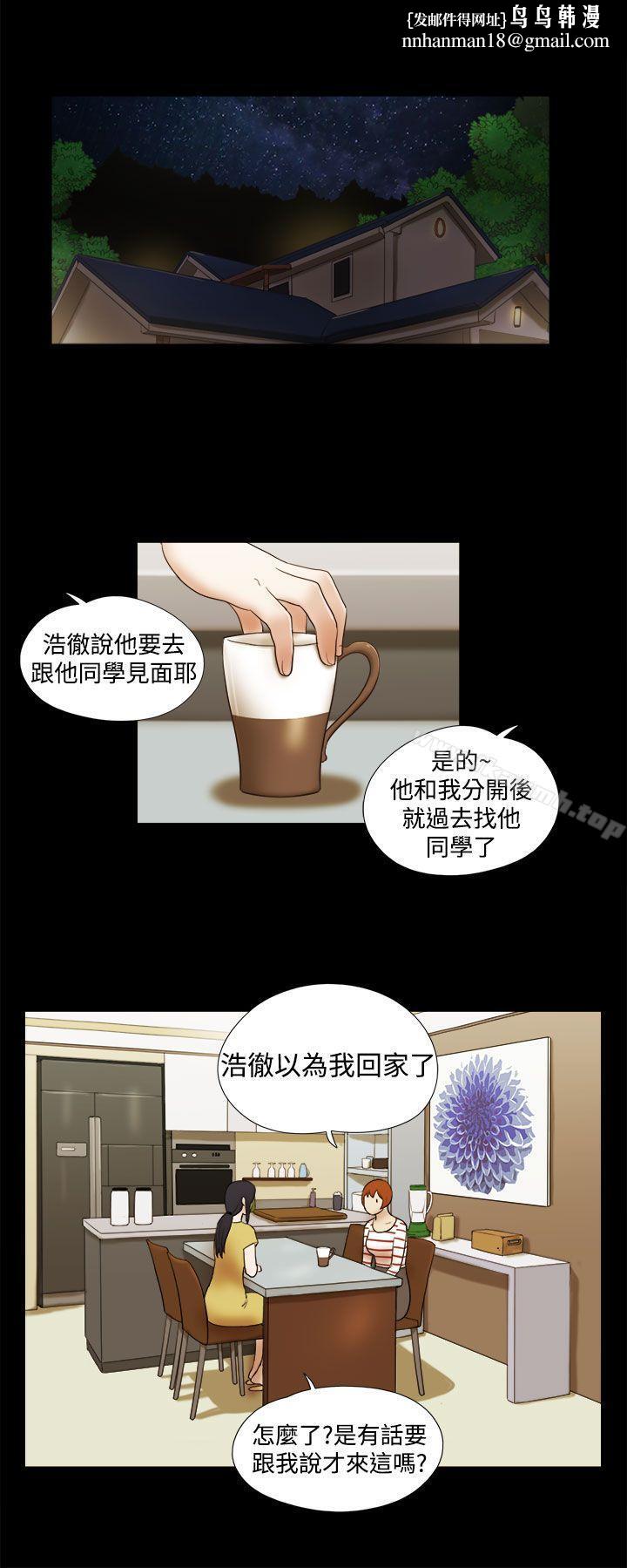She:我的魅惑女友第37话