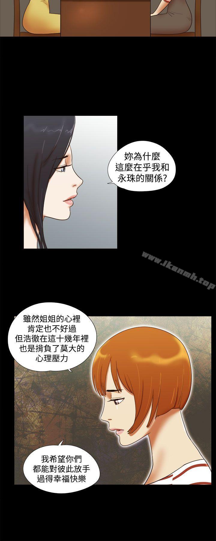 She:我的魅惑女友第37话