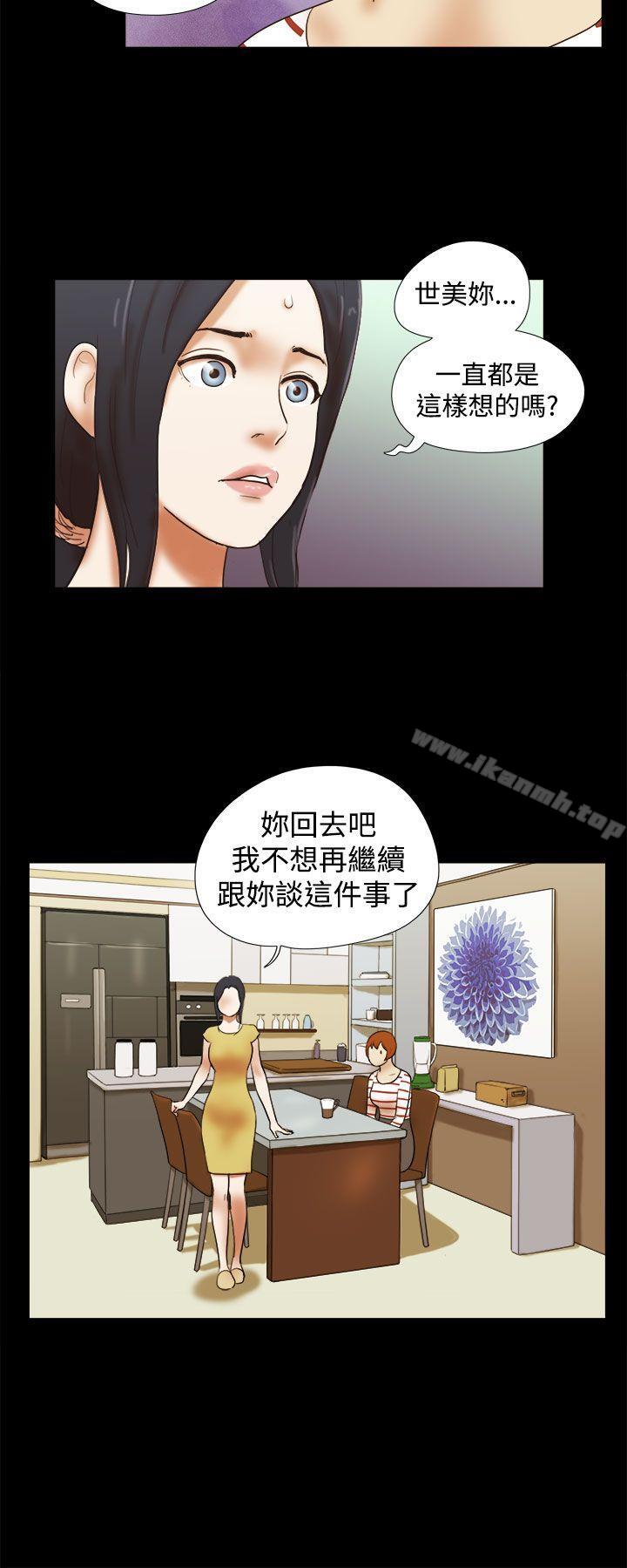 She:我的魅惑女友第37话