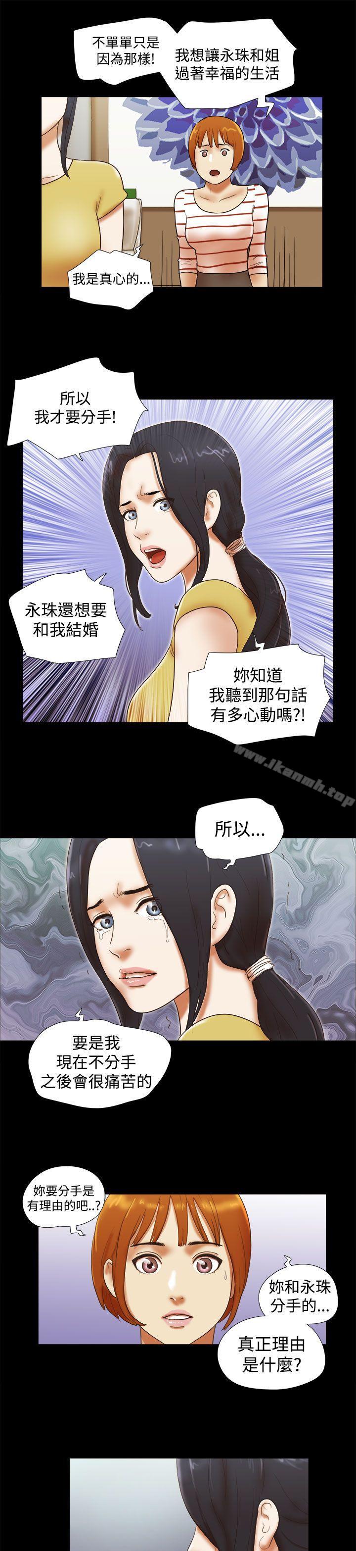 She:我的魅惑女友第37话