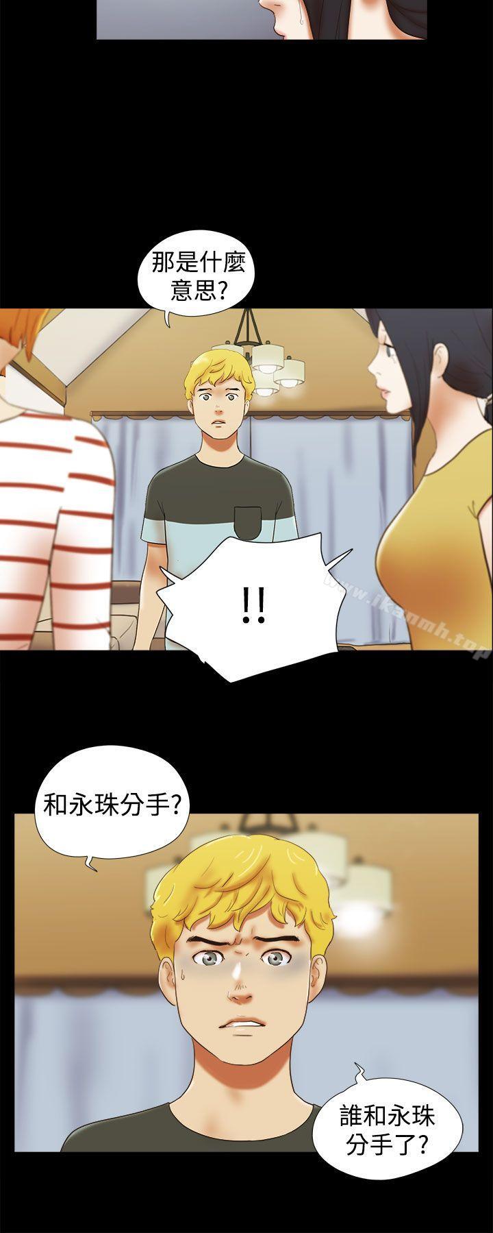 She:我的魅惑女友第37话