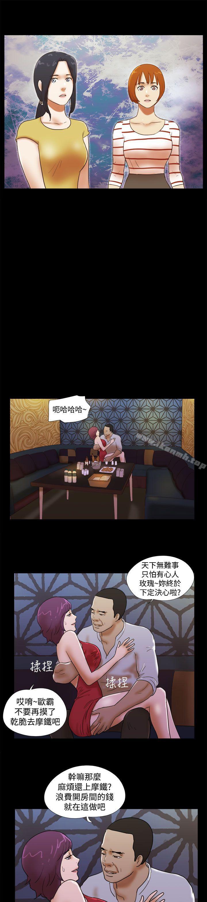 She:我的魅惑女友第37话