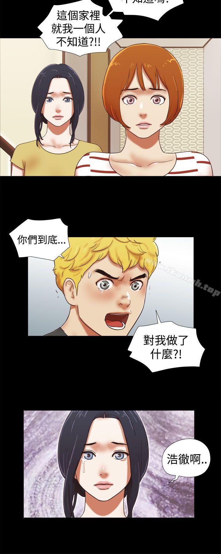 She:我的魅惑女友第38话