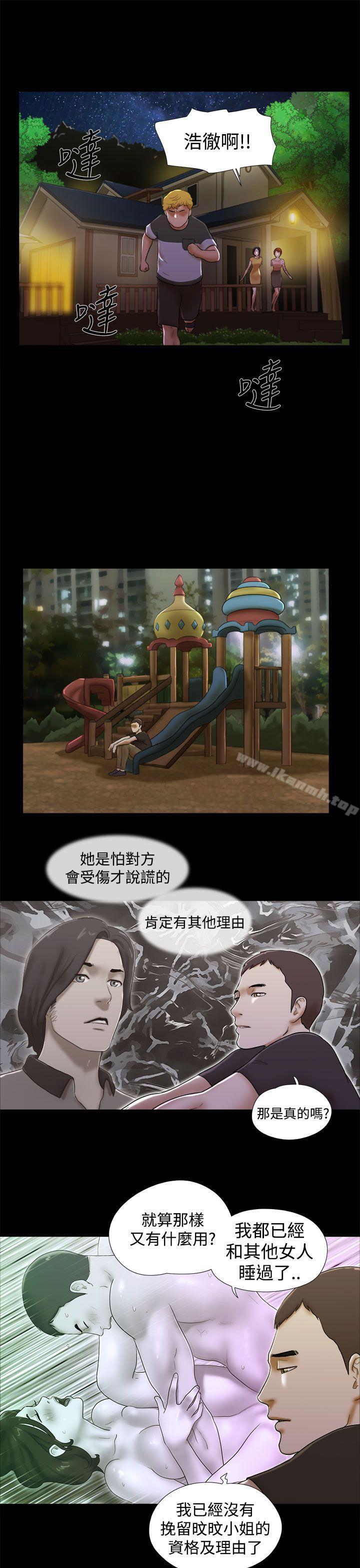 She:我的魅惑女友第38话