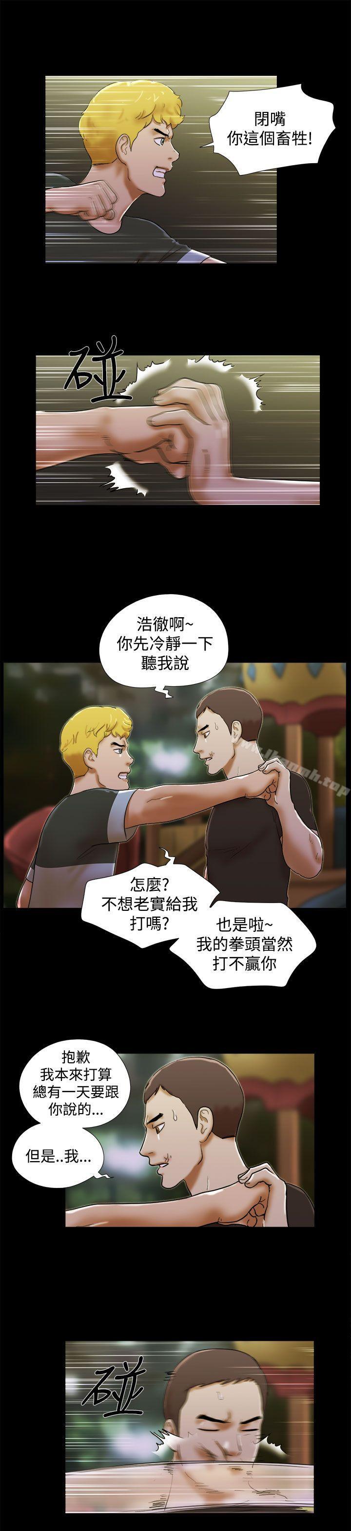 She:我的魅惑女友第38话