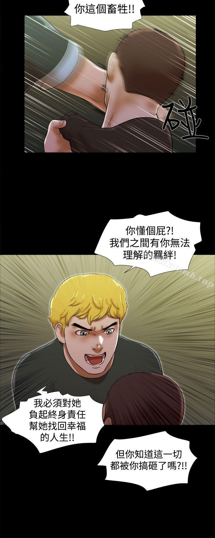 She:我的魅惑女友第38话