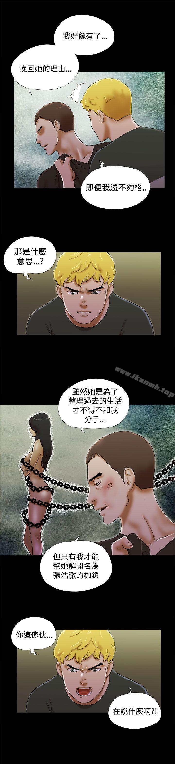 She:我的魅惑女友第38话