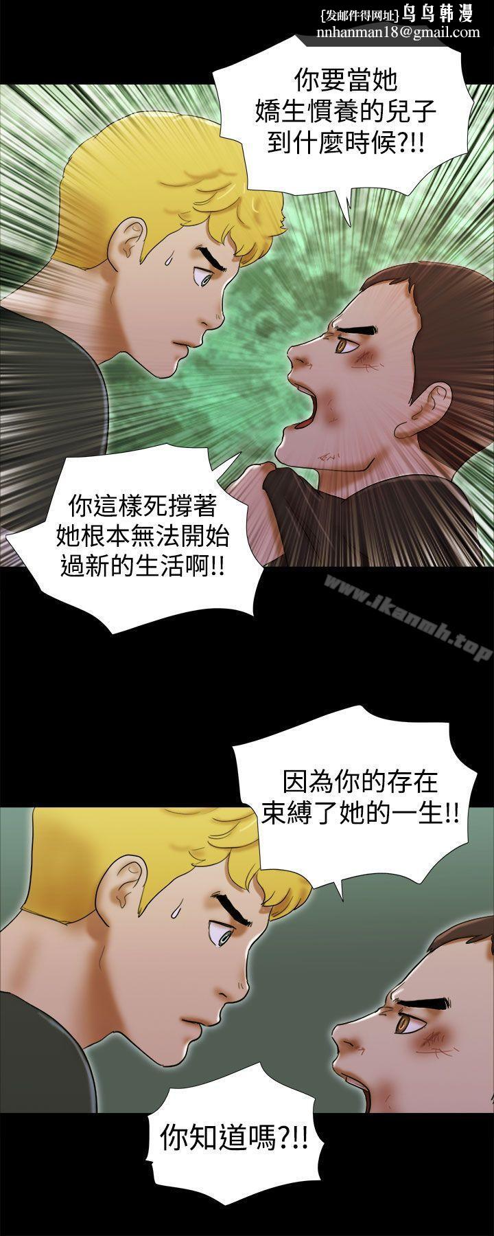 She:我的魅惑女友第38话