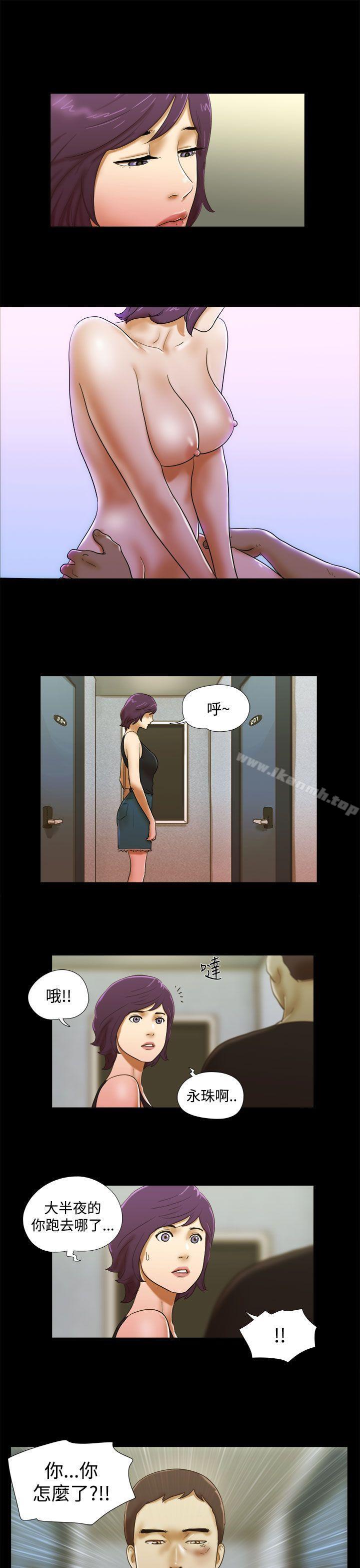 She:我的魅惑女友第38话