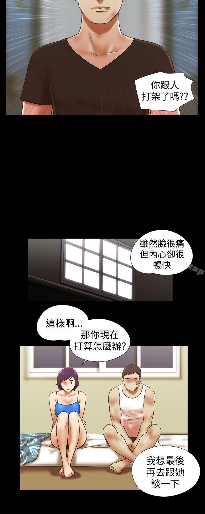 She:我的魅惑女友第38话