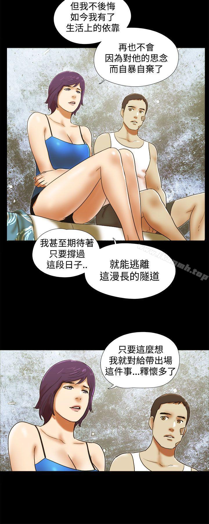 She:我的魅惑女友第38话