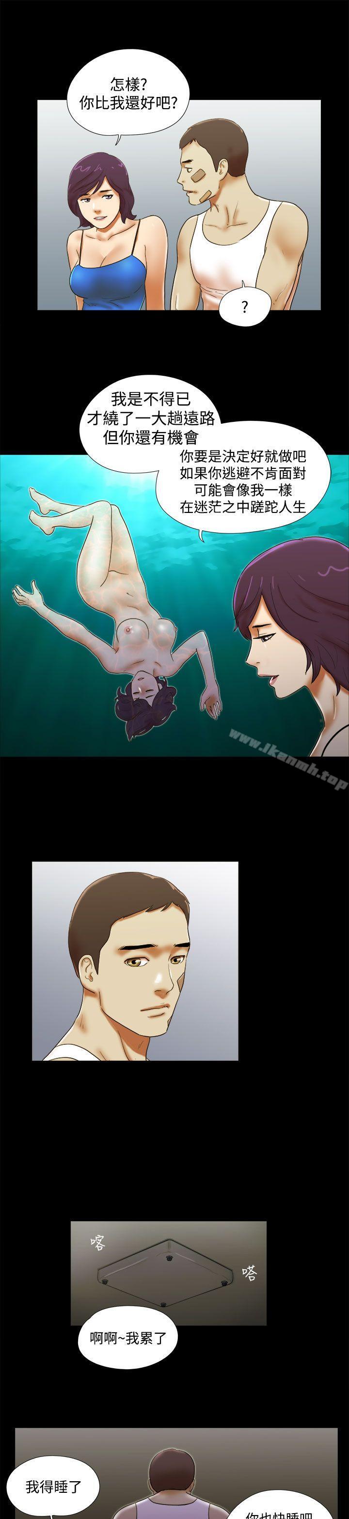 She:我的魅惑女友第38话