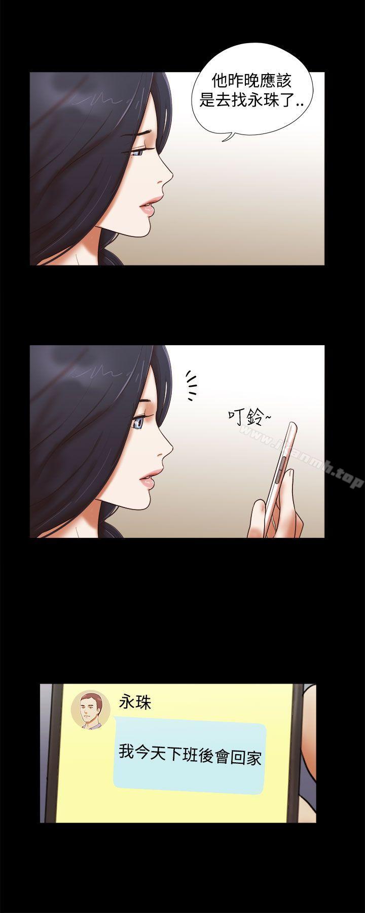 She:我的魅惑女友第39话