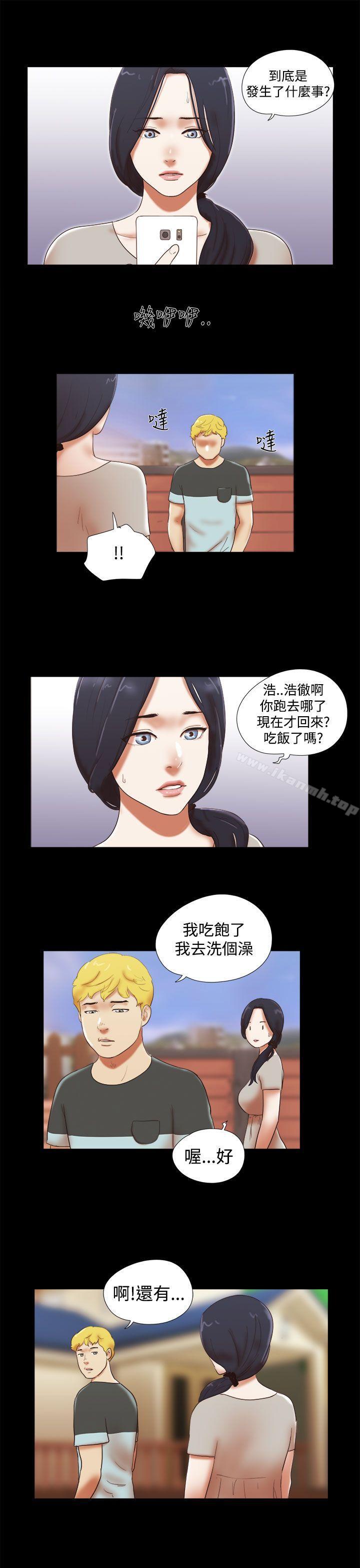 She:我的魅惑女友第39话