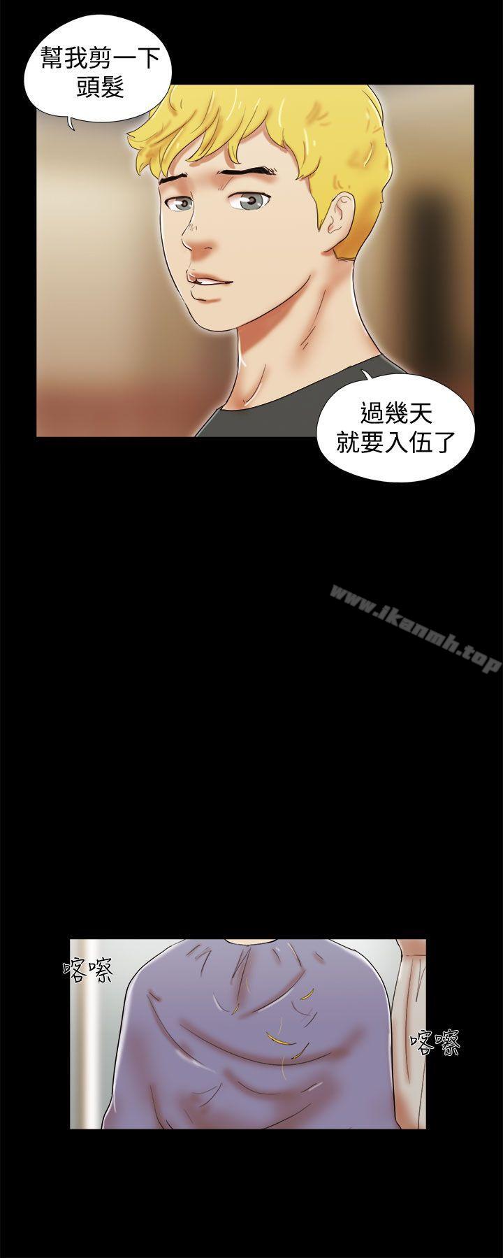 She:我的魅惑女友第39话