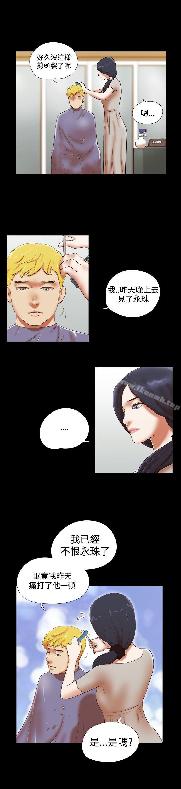 She:我的魅惑女友第39话