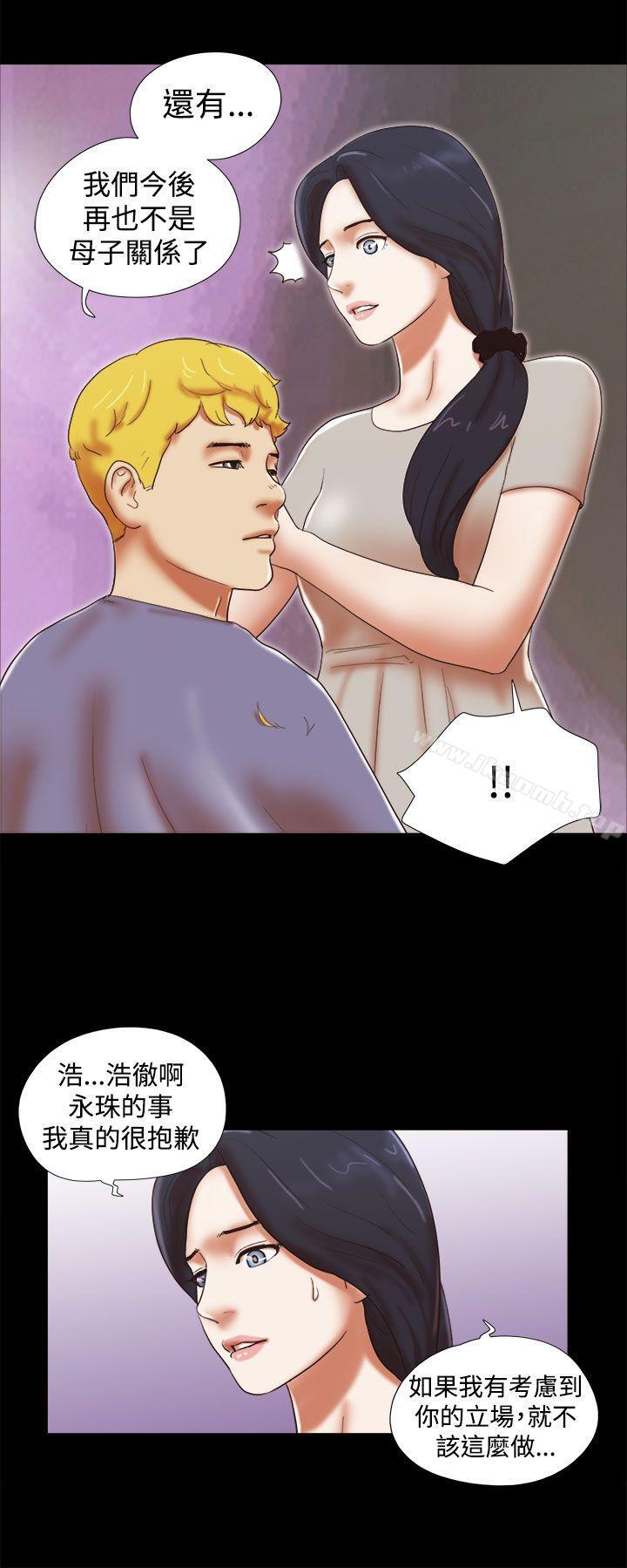 She:我的魅惑女友第39话
