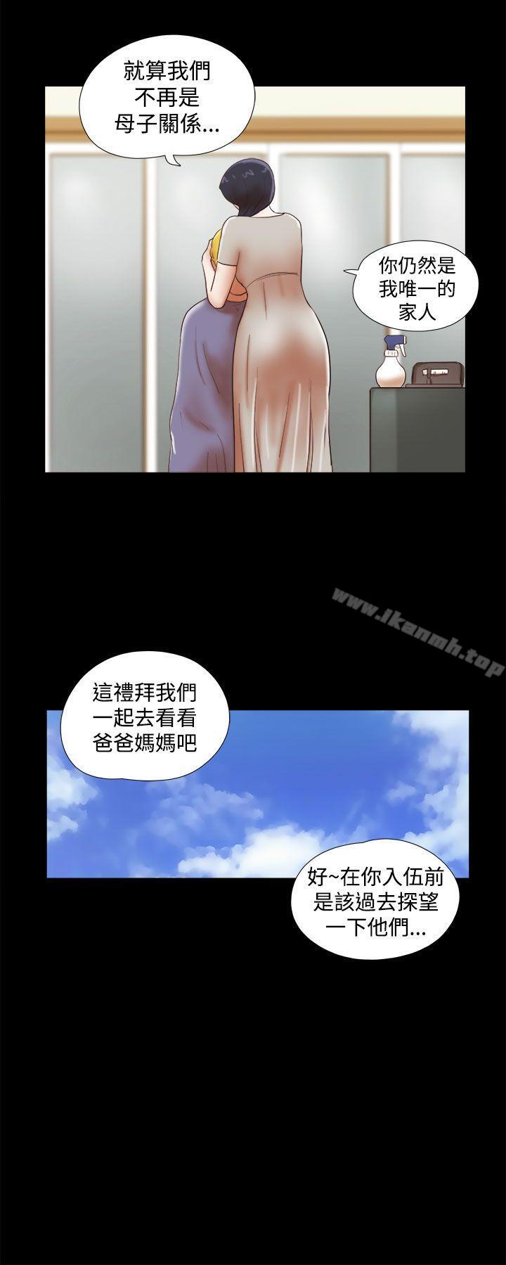 She:我的魅惑女友第39话