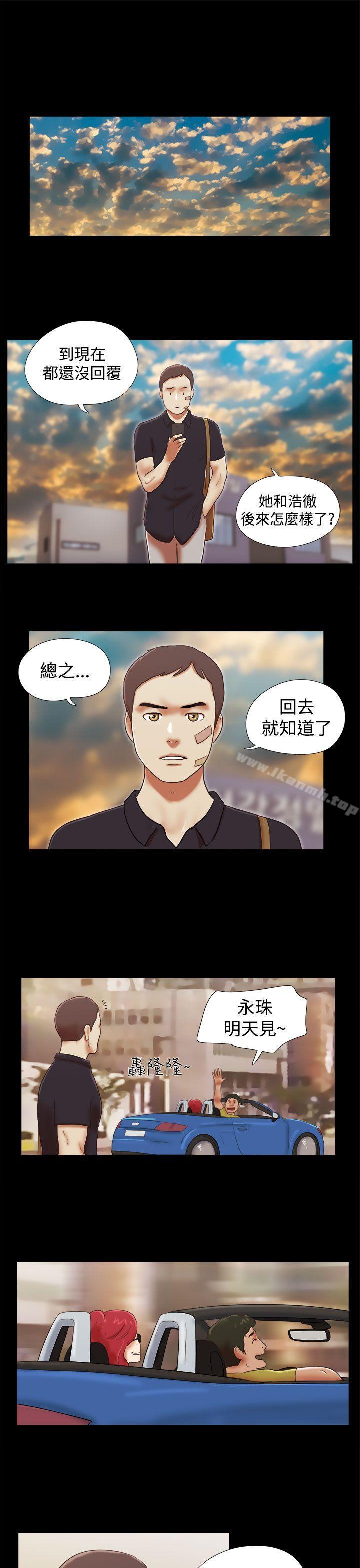 She:我的魅惑女友第39话