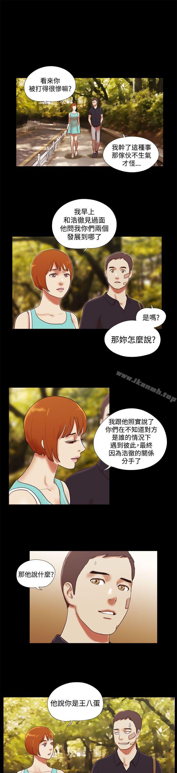 She:我的魅惑女友第39话