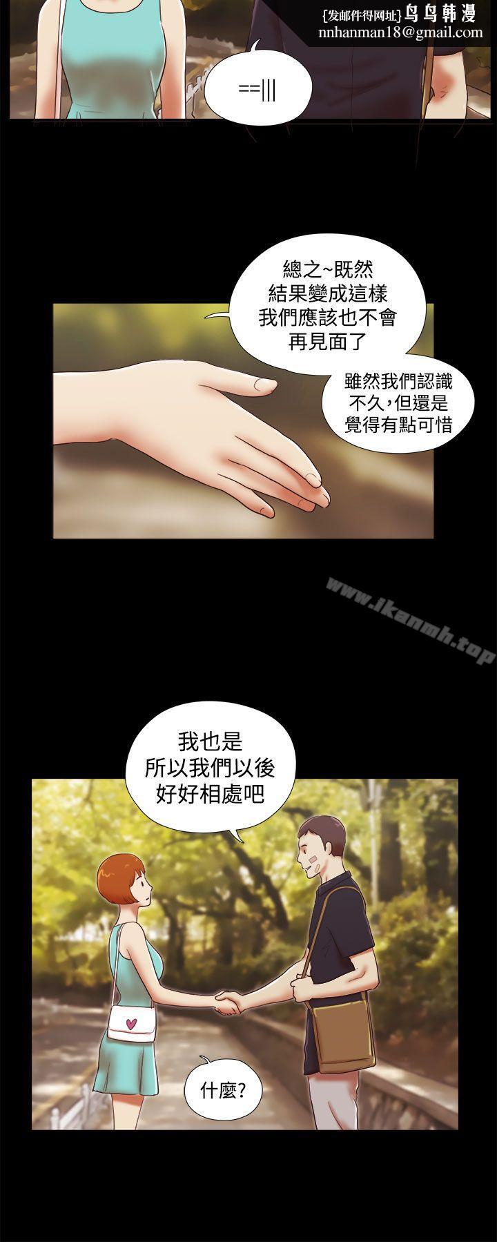 She:我的魅惑女友第39话