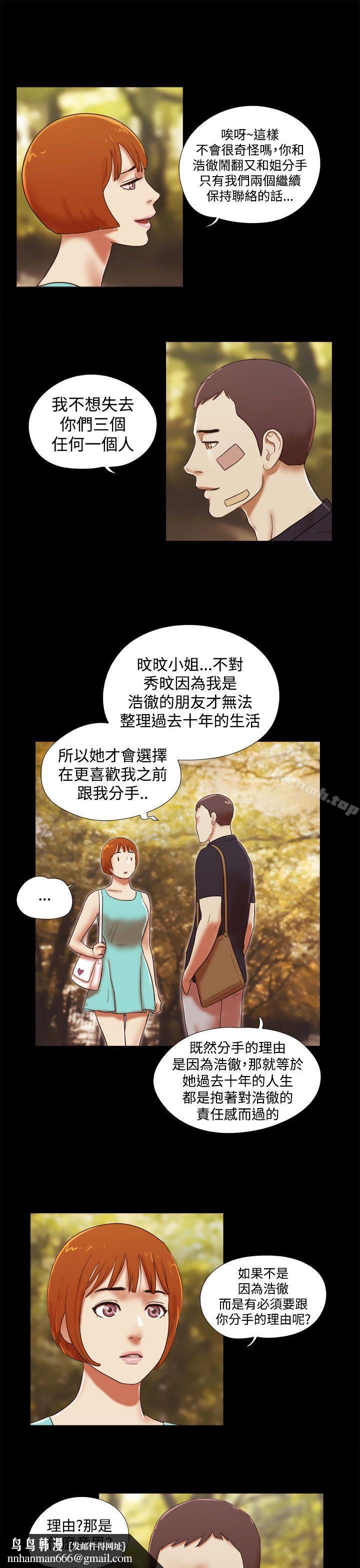 She:我的魅惑女友第39话