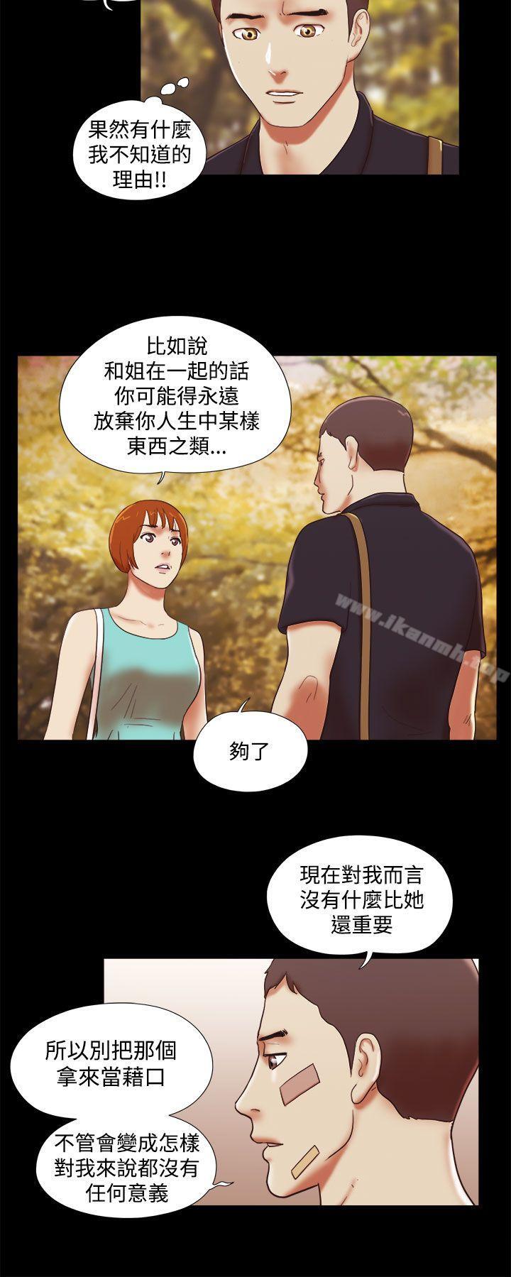She:我的魅惑女友第39话