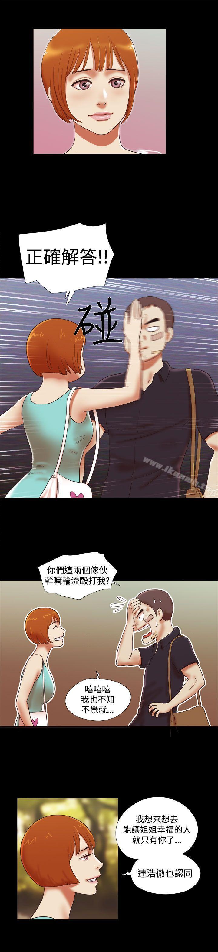 She:我的魅惑女友第39话