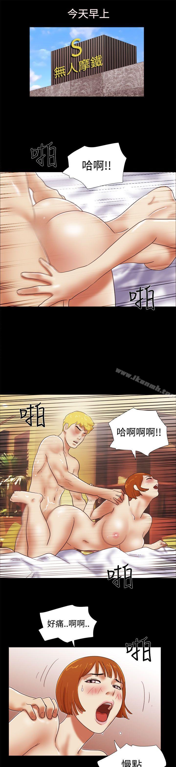 She:我的魅惑女友第39话